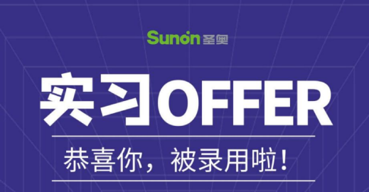 6 Outstanding CCN Alumni Won Internship Offers from Top Chinese Workspace Solution Provider SUNON